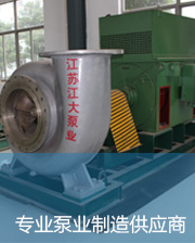 泵業(yè) 專(zhuān)業(yè)生產(chǎn)制造商 泵業(yè) 專(zhuān)業(yè)生產(chǎn)制造商
